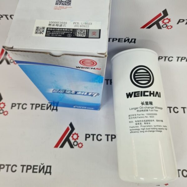 1000053555 фильтр WEICHAI РТС ТРЕЙД
